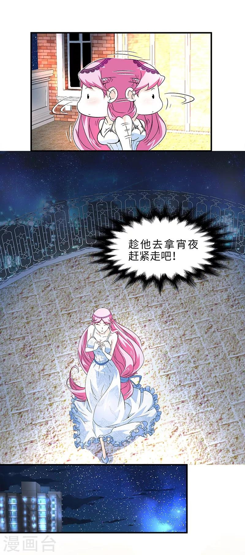第8话 转角遇到流氓