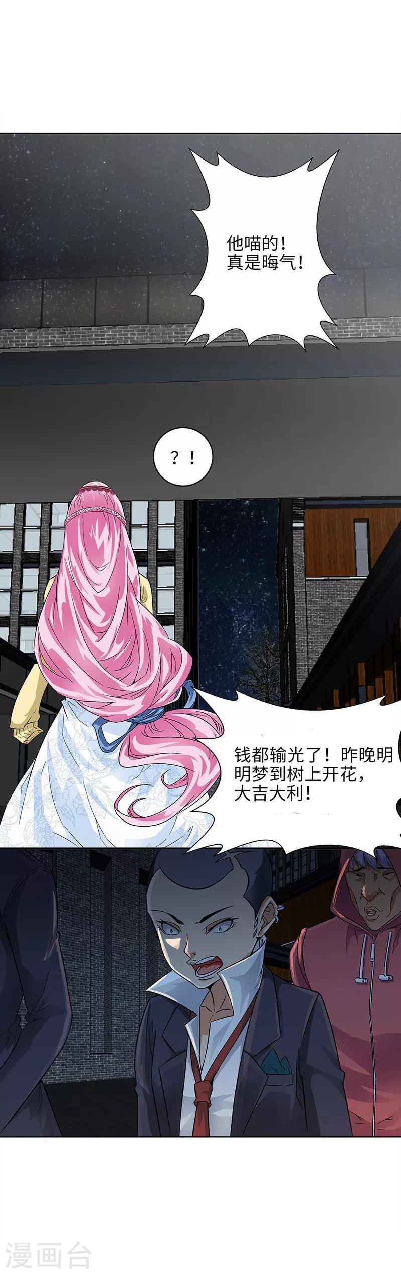 第8话 转角遇到流氓