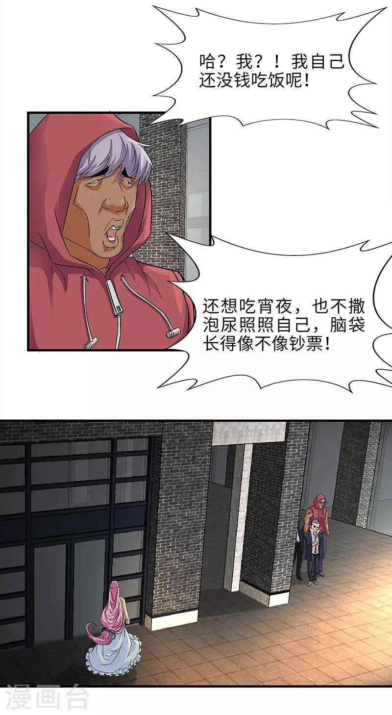 第8话 转角遇到流氓