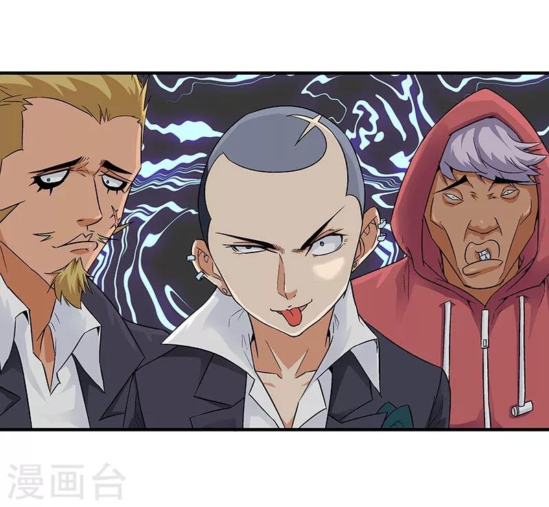 第8话 转角遇到流氓