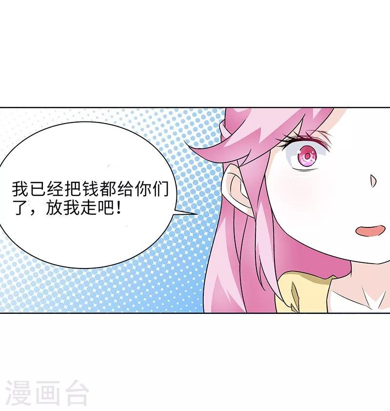 第8话 转角遇到流氓