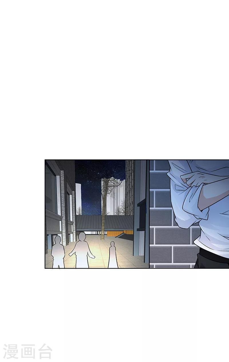 第9话 怪力少女，上线！