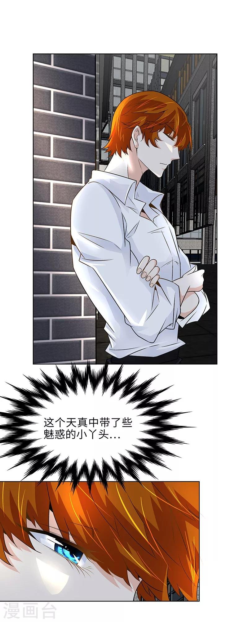 第9话 怪力少女，上线！