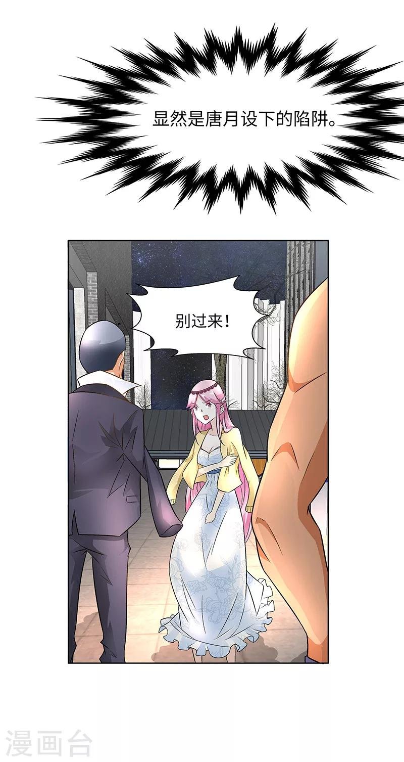 第9话 怪力少女，上线！
