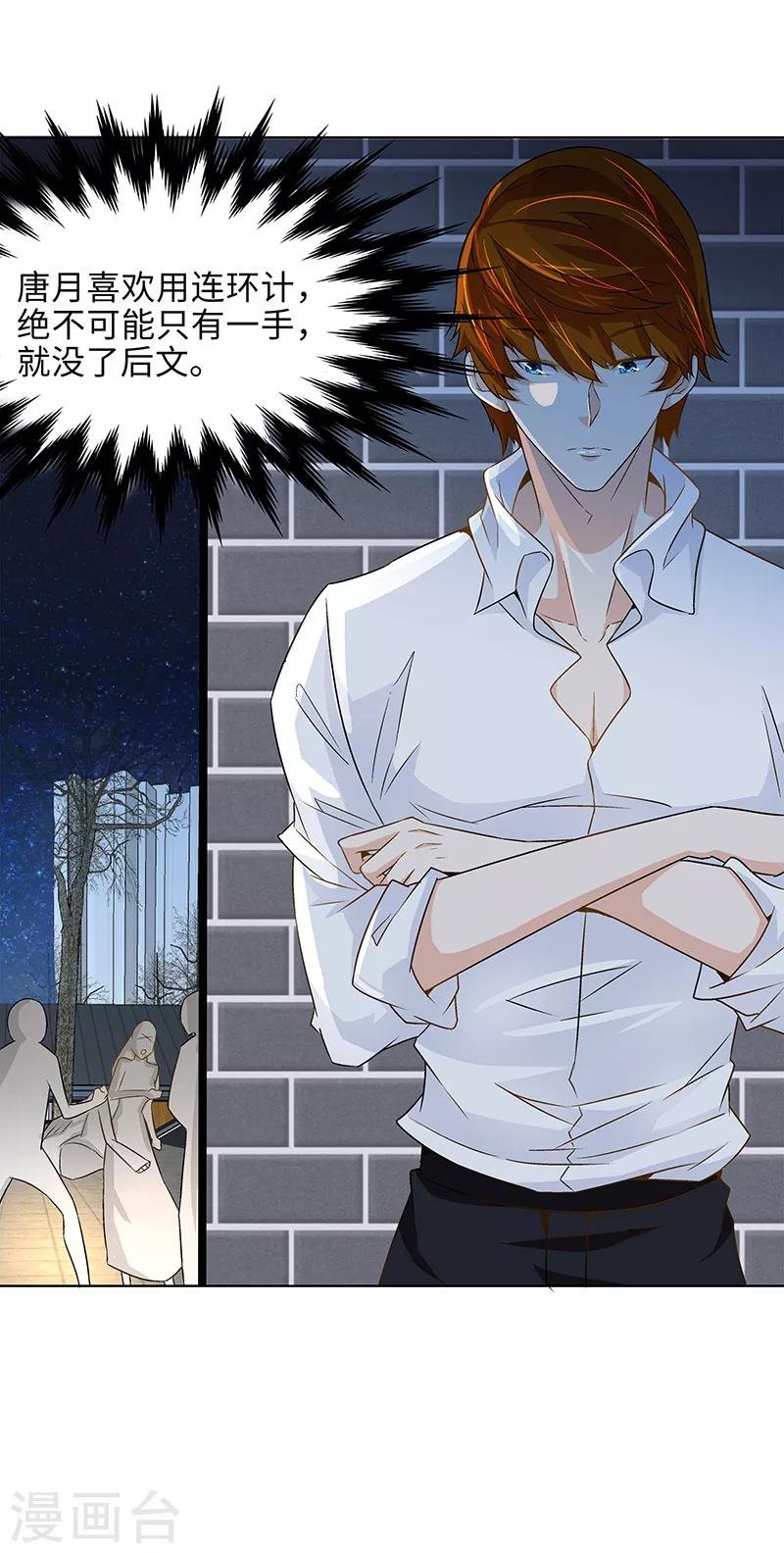 第9话 怪力少女，上线！