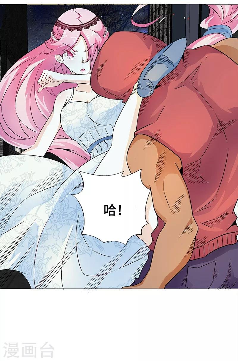 第9话 怪力少女，上线！