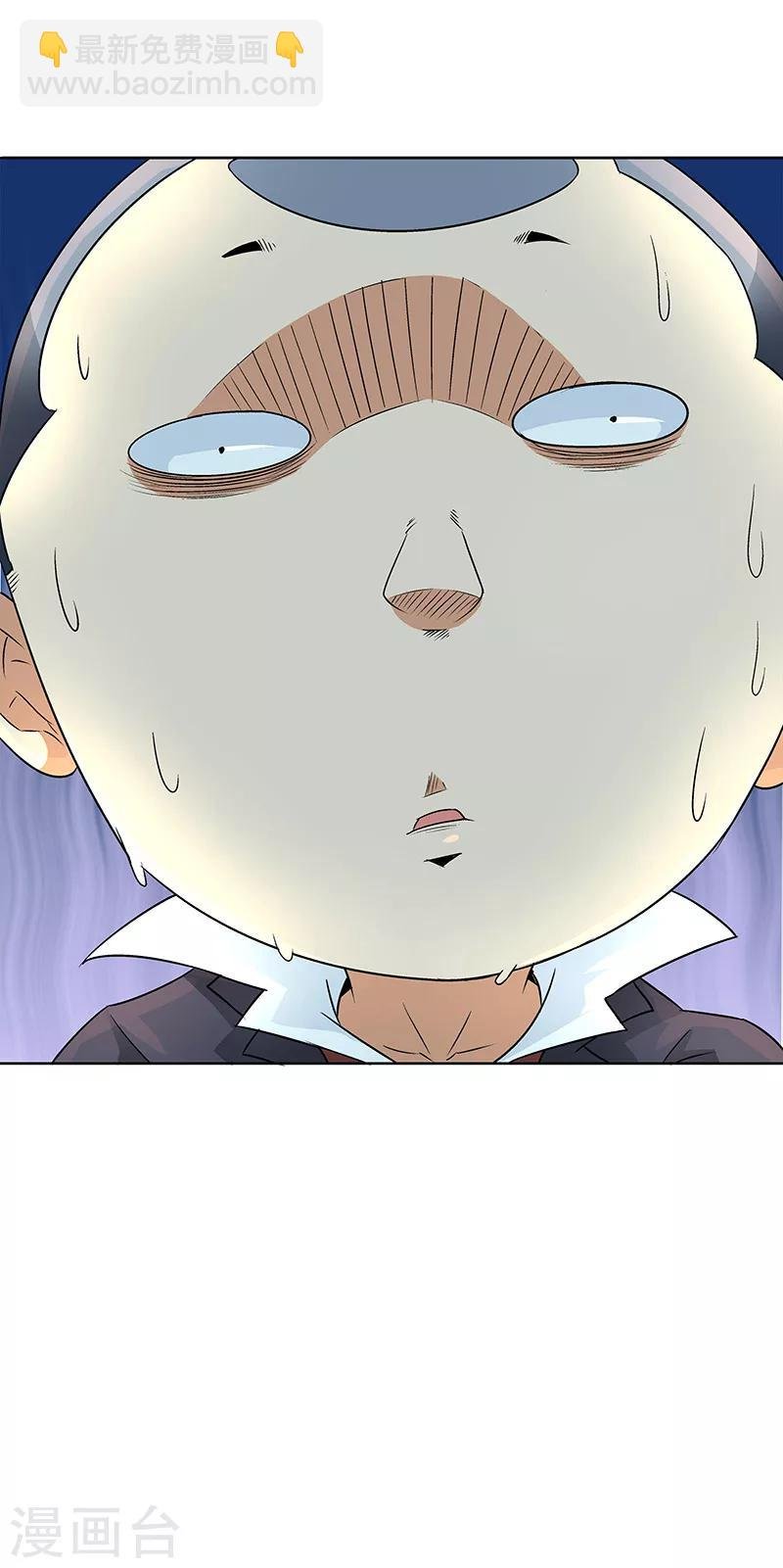第9话 怪力少女，上线！
