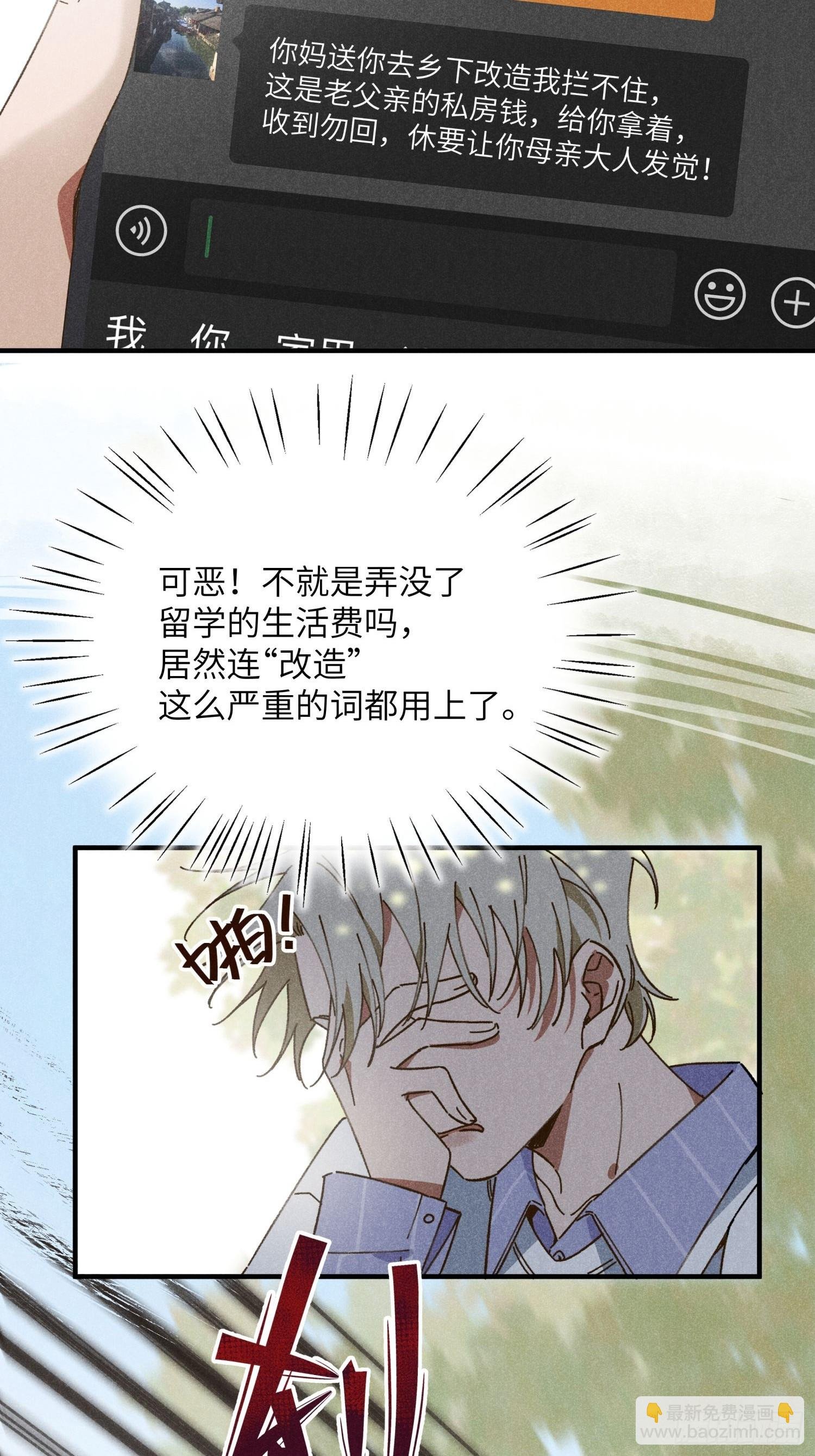 第一话 轰隆隆