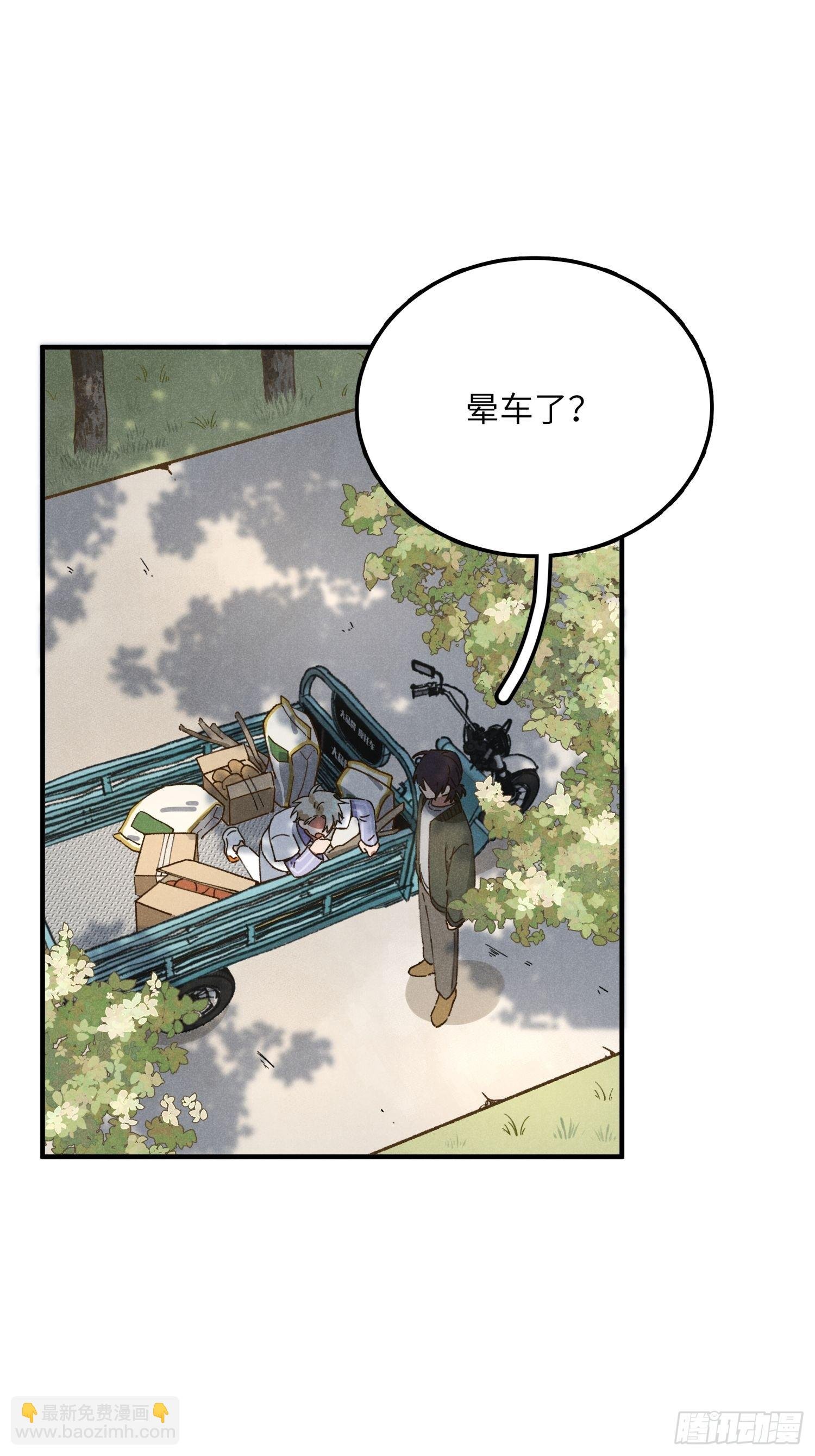 第一话 轰隆隆