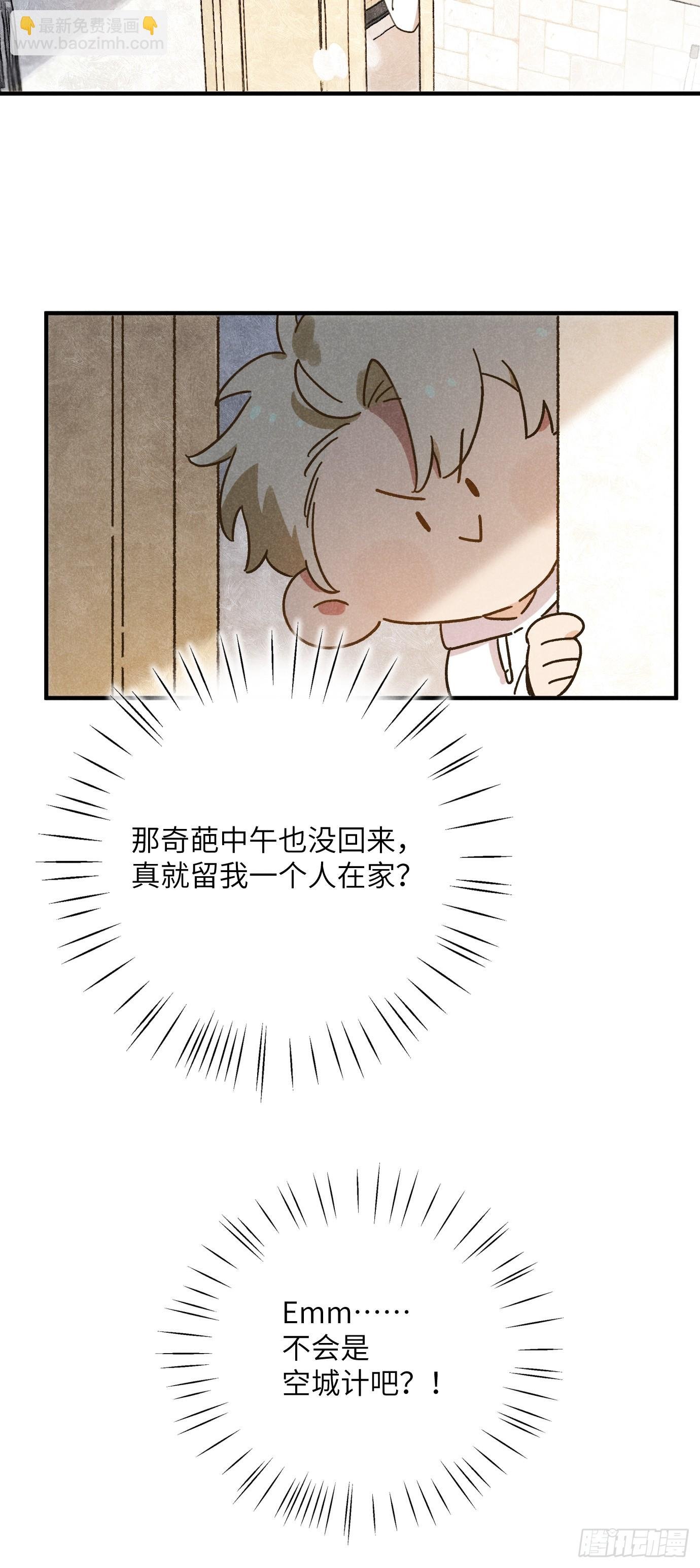 第九话 你现在就可以走