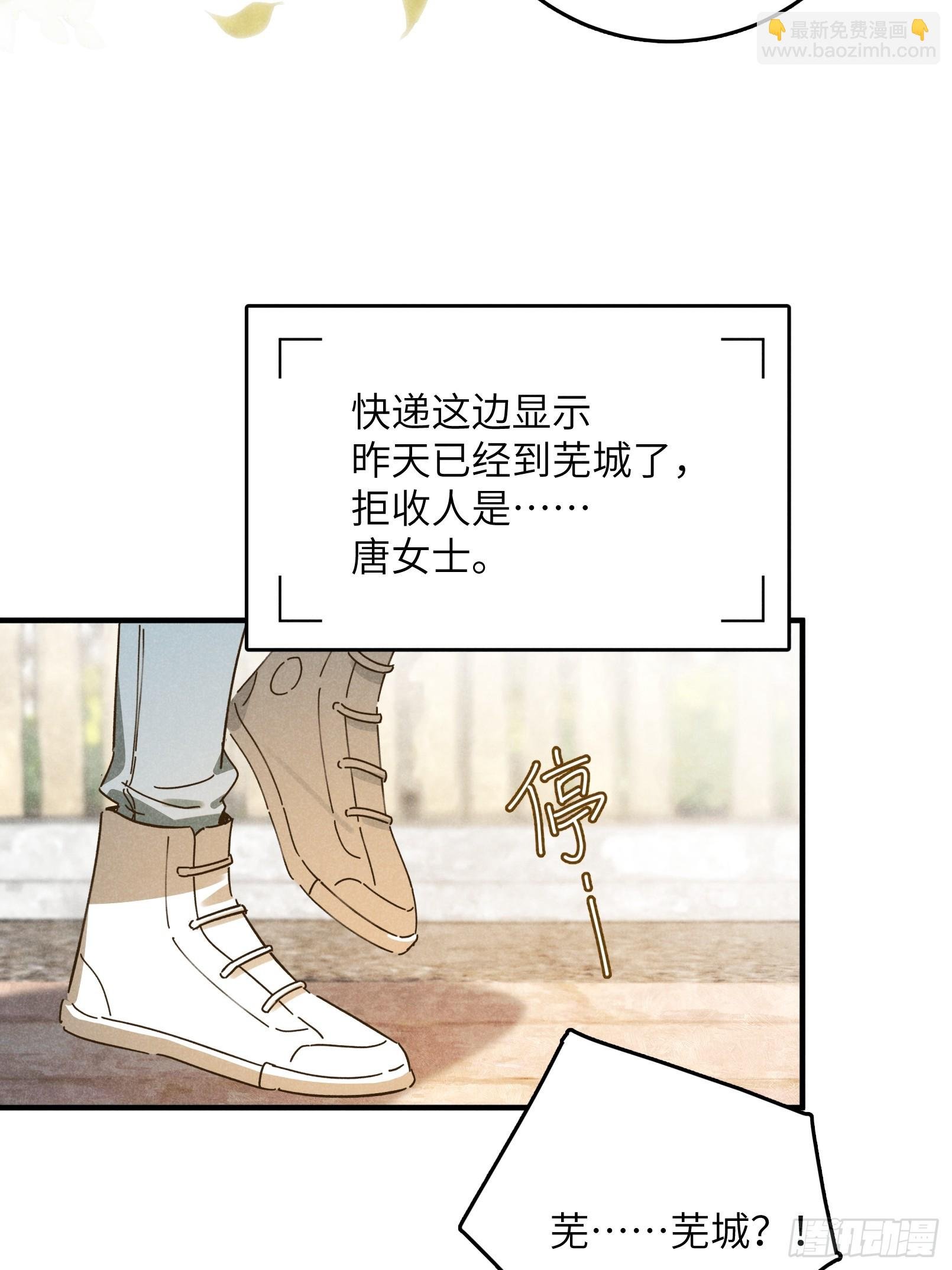 第九话 你现在就可以走