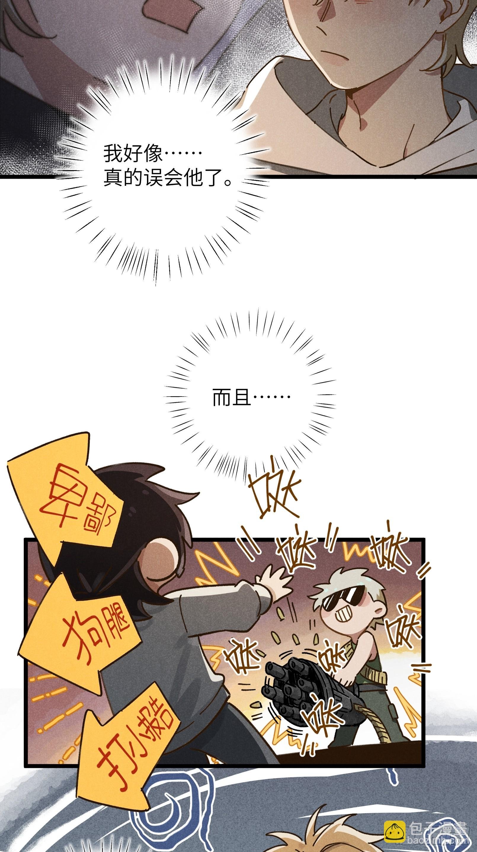 第九话 你现在就可以走