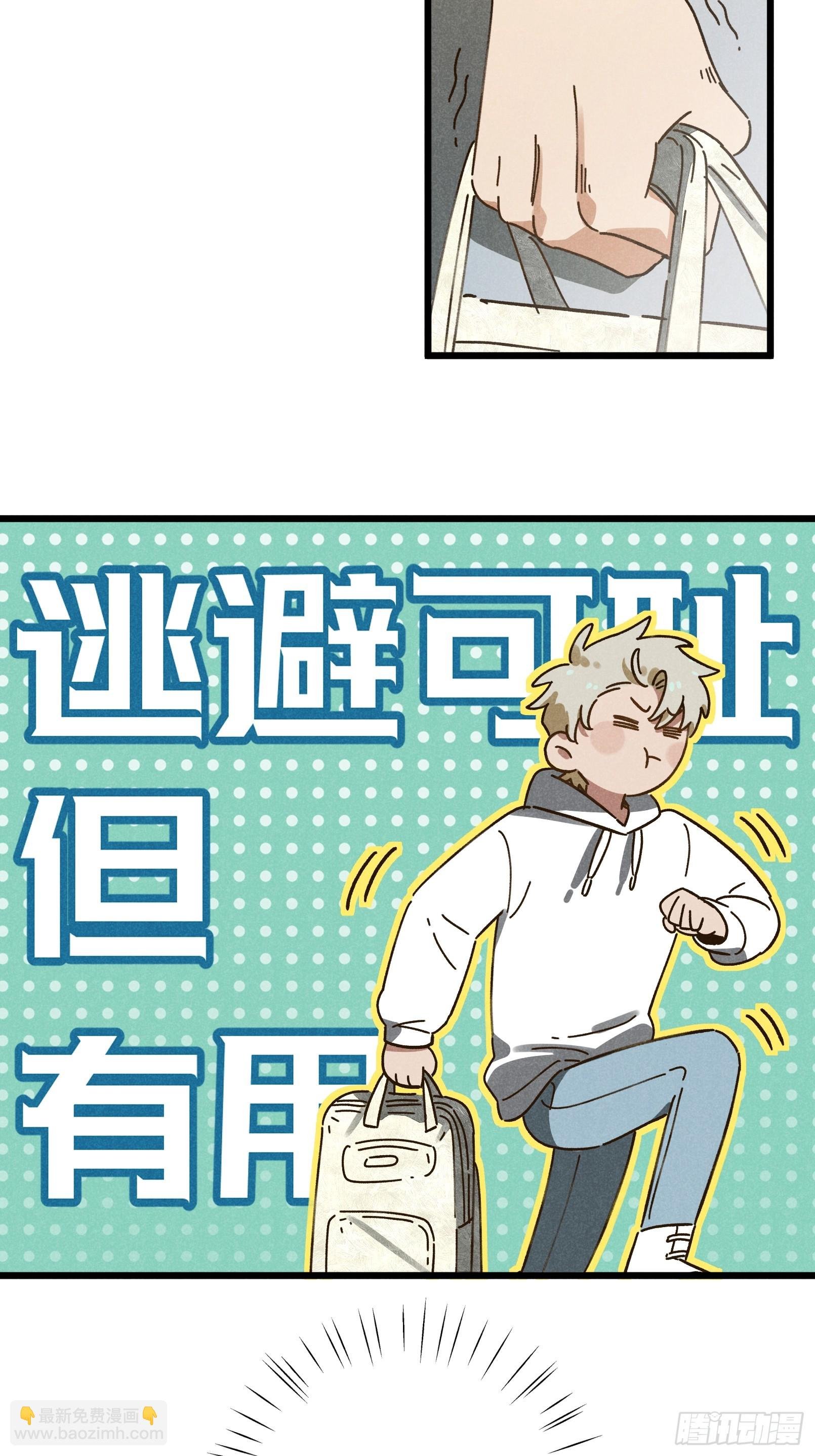 第九话 你现在就可以走