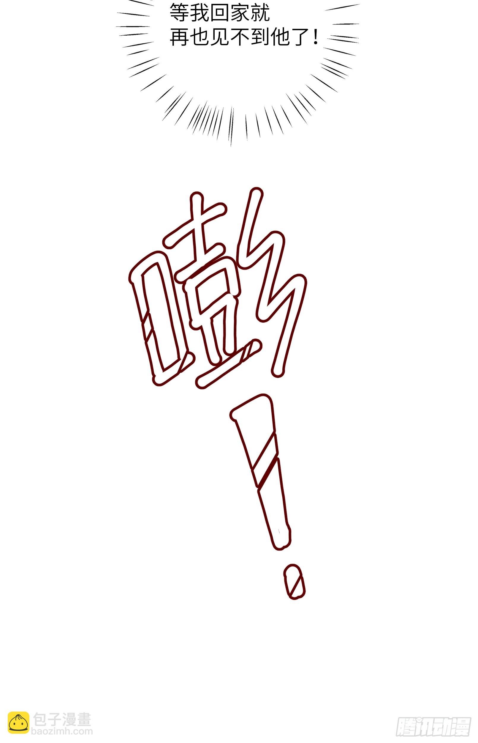 第九话 你现在就可以走