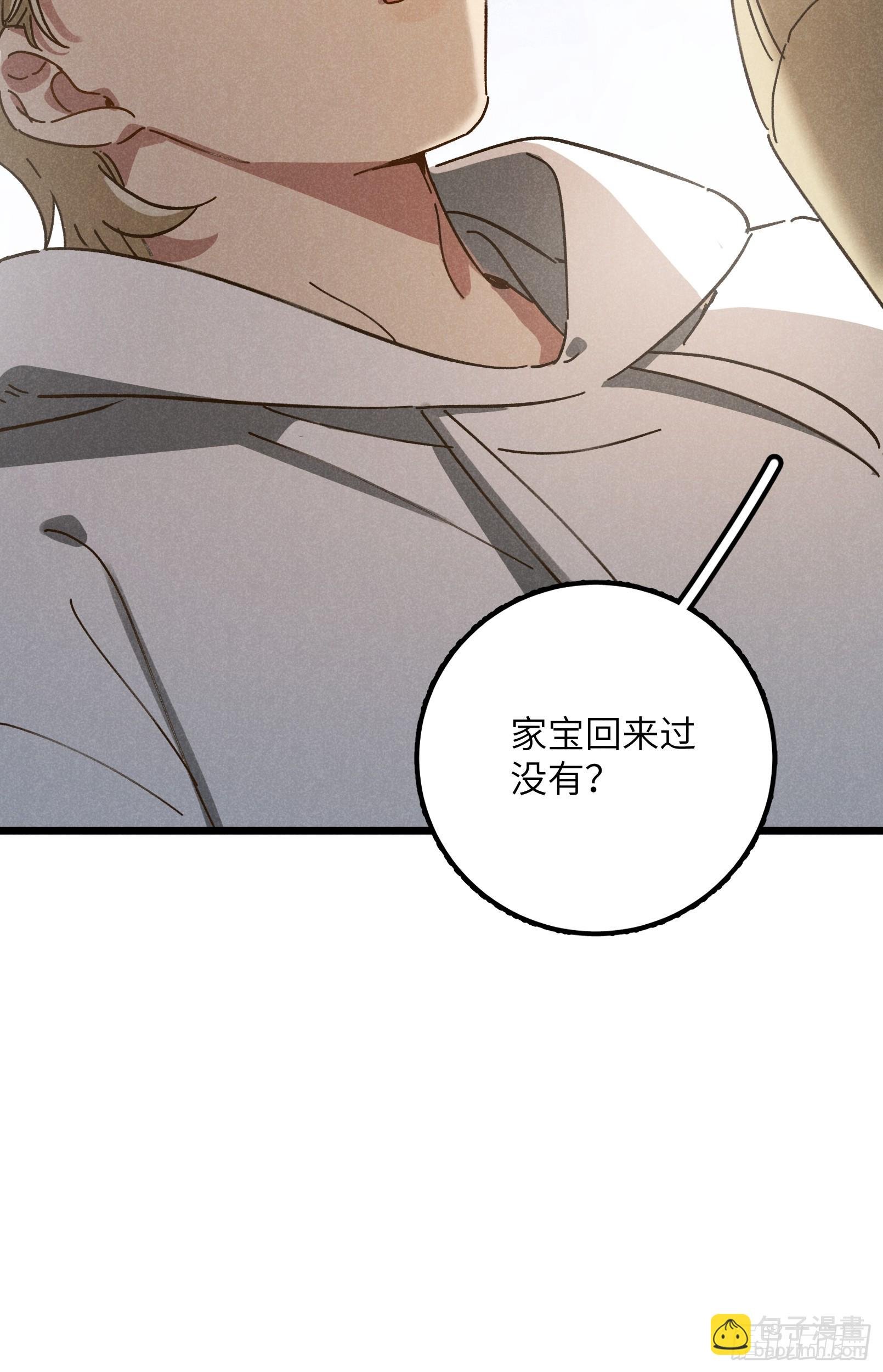 第九话 你现在就可以走