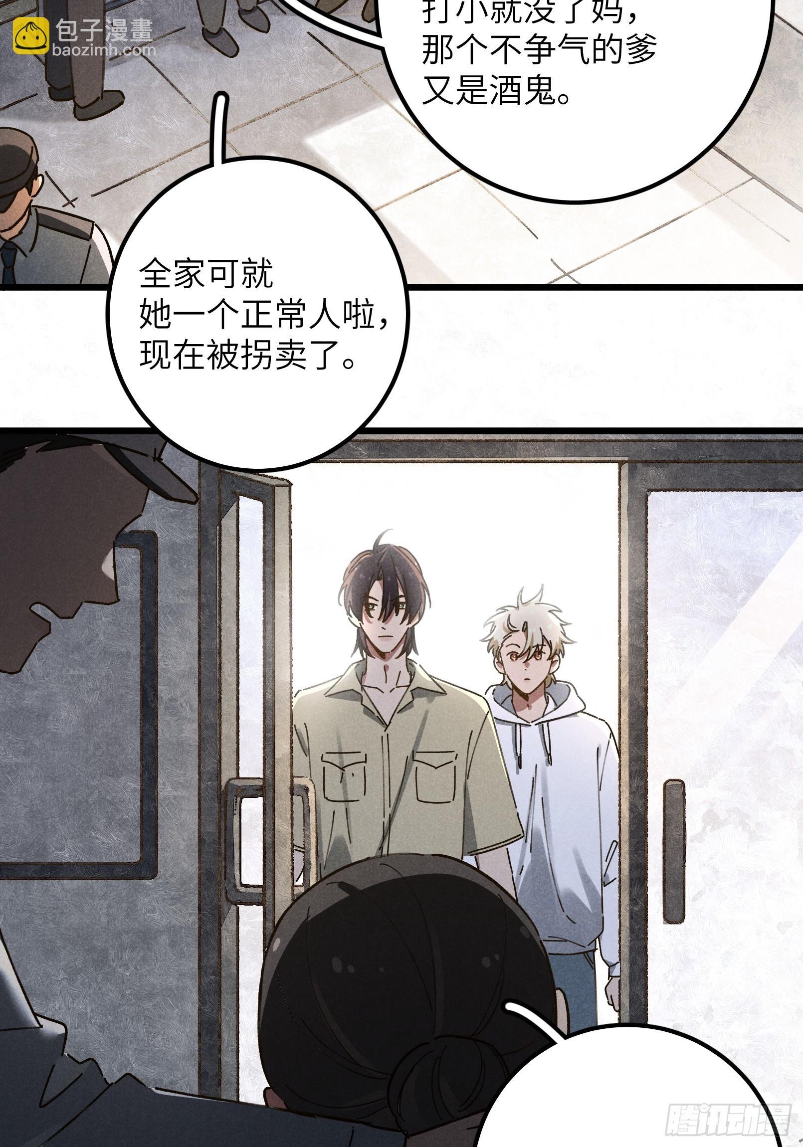 第九话 你现在就可以走