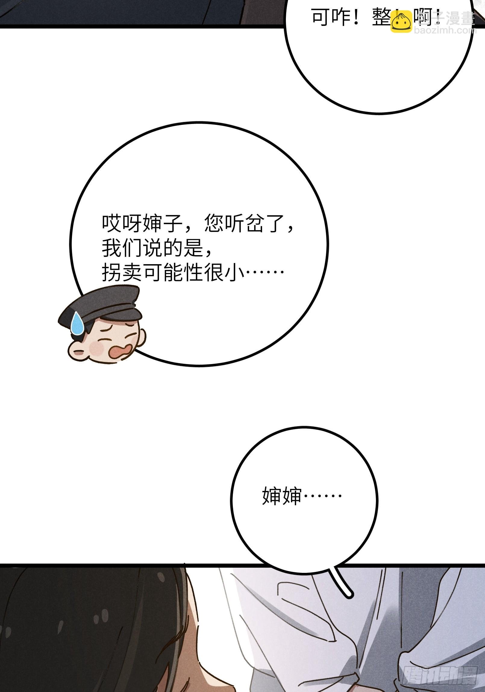 第九话 你现在就可以走
