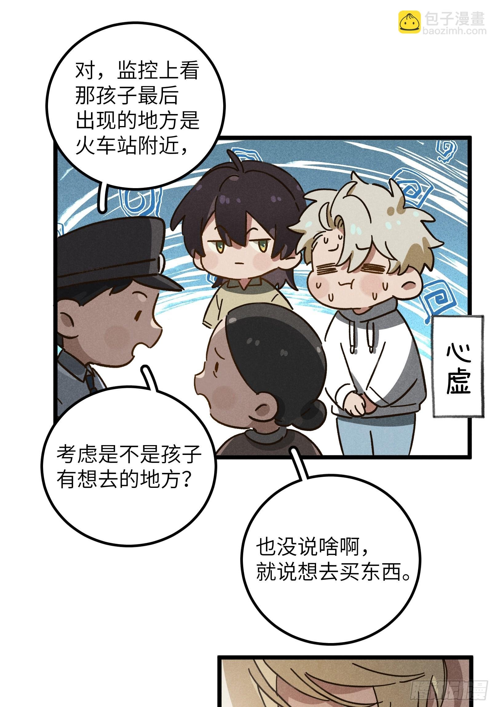 第九话 你现在就可以走