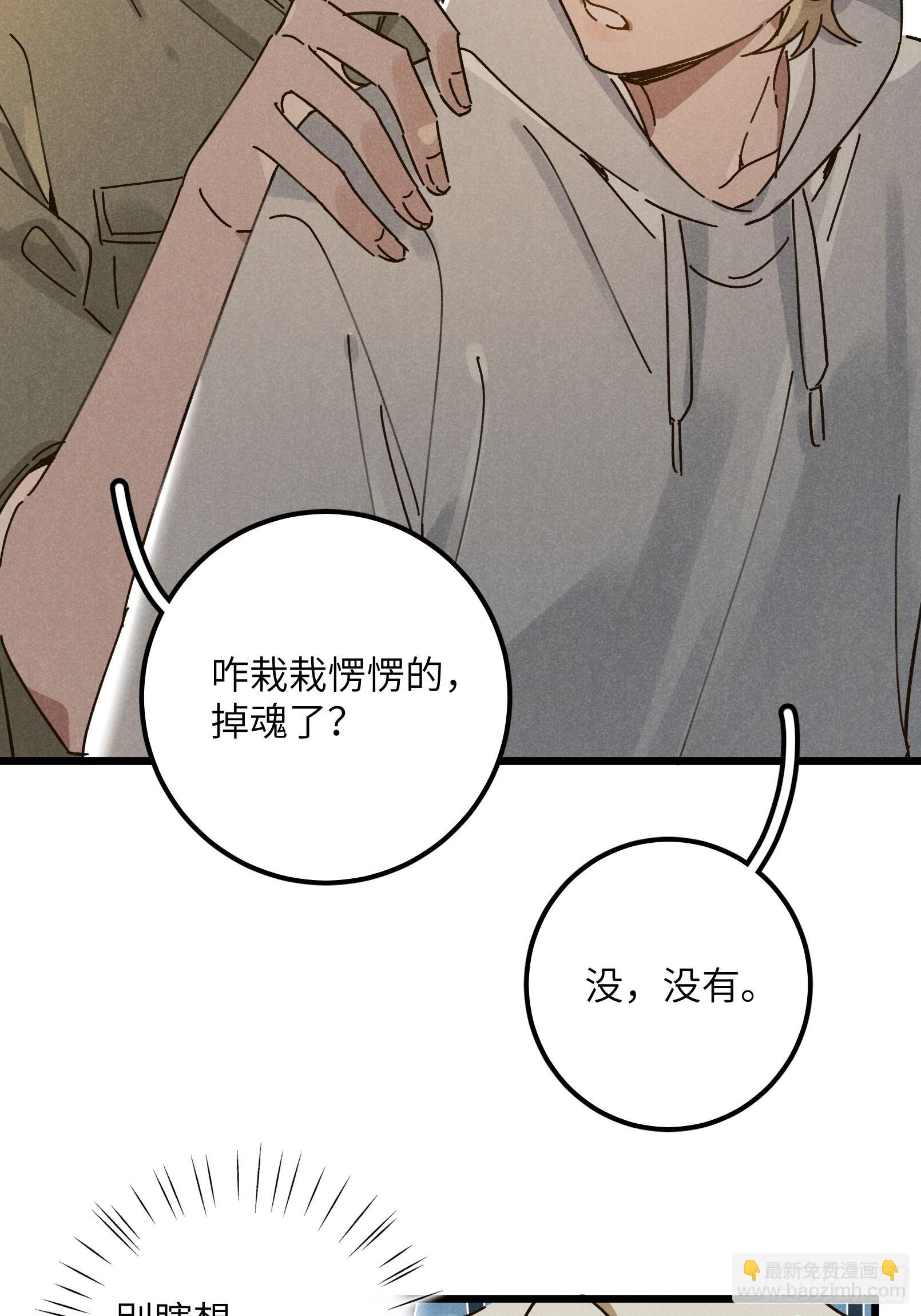 第九话 你现在就可以走