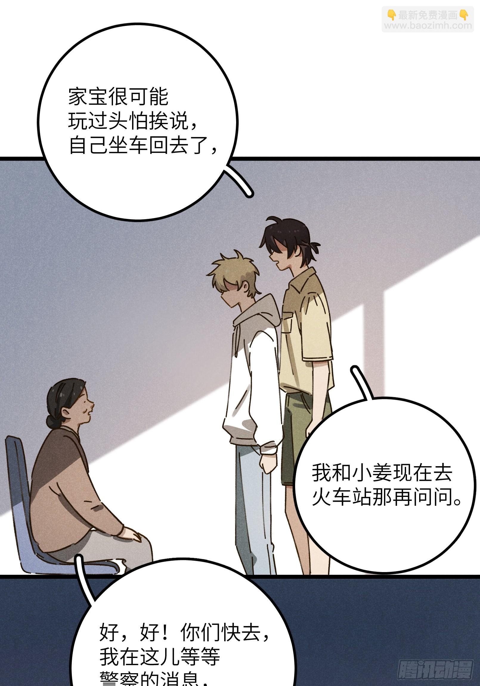 第九话 你现在就可以走