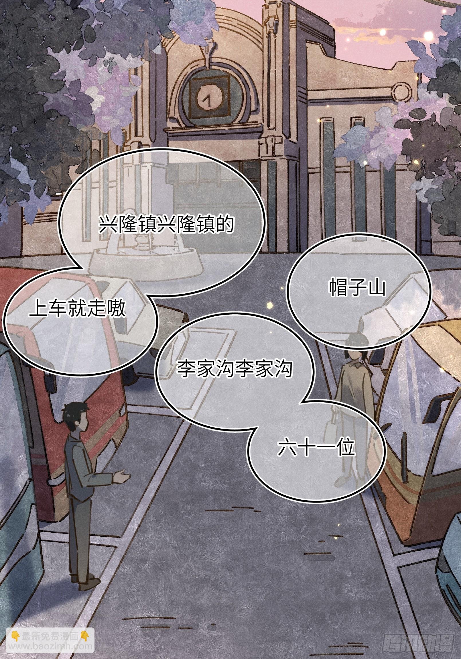 第九话 你现在就可以走