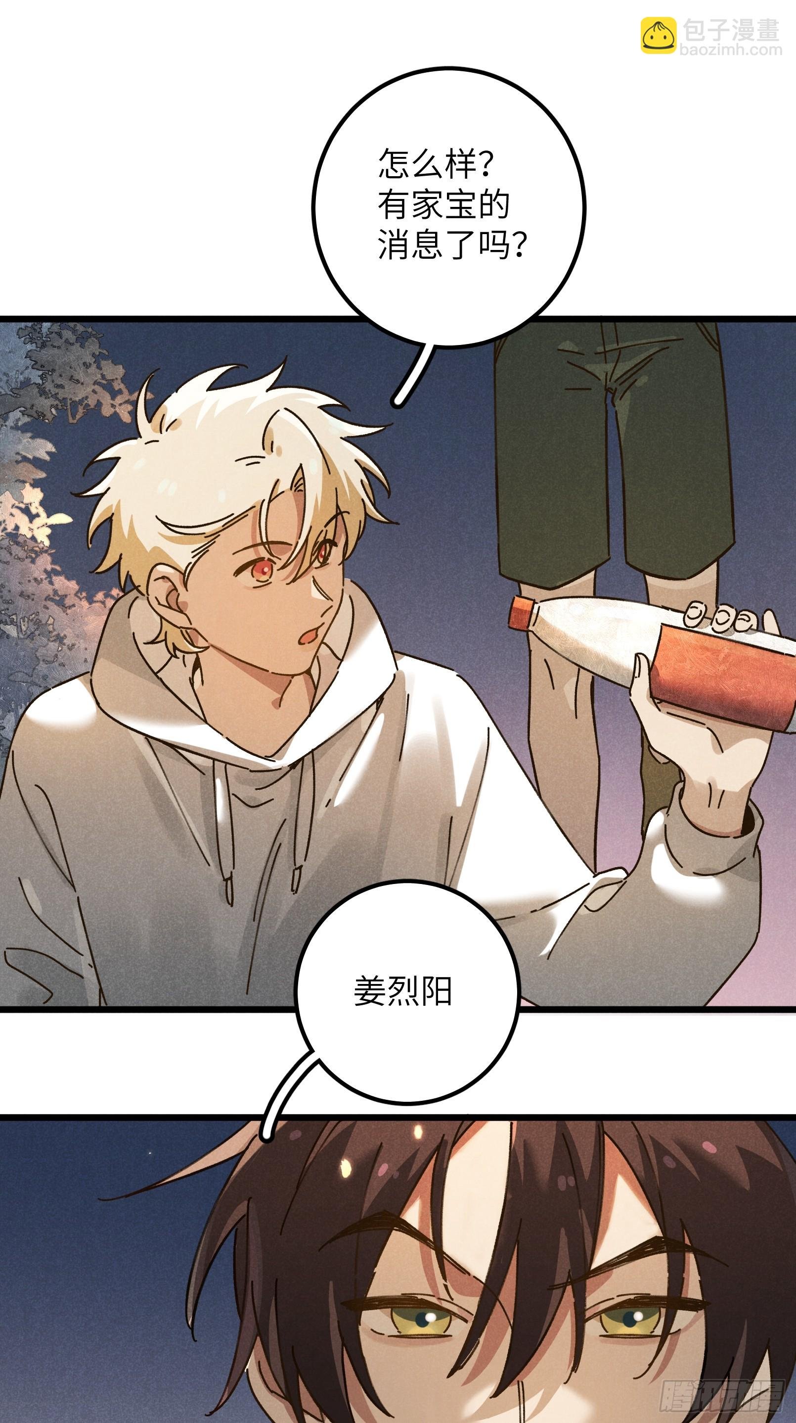 第九话 你现在就可以走