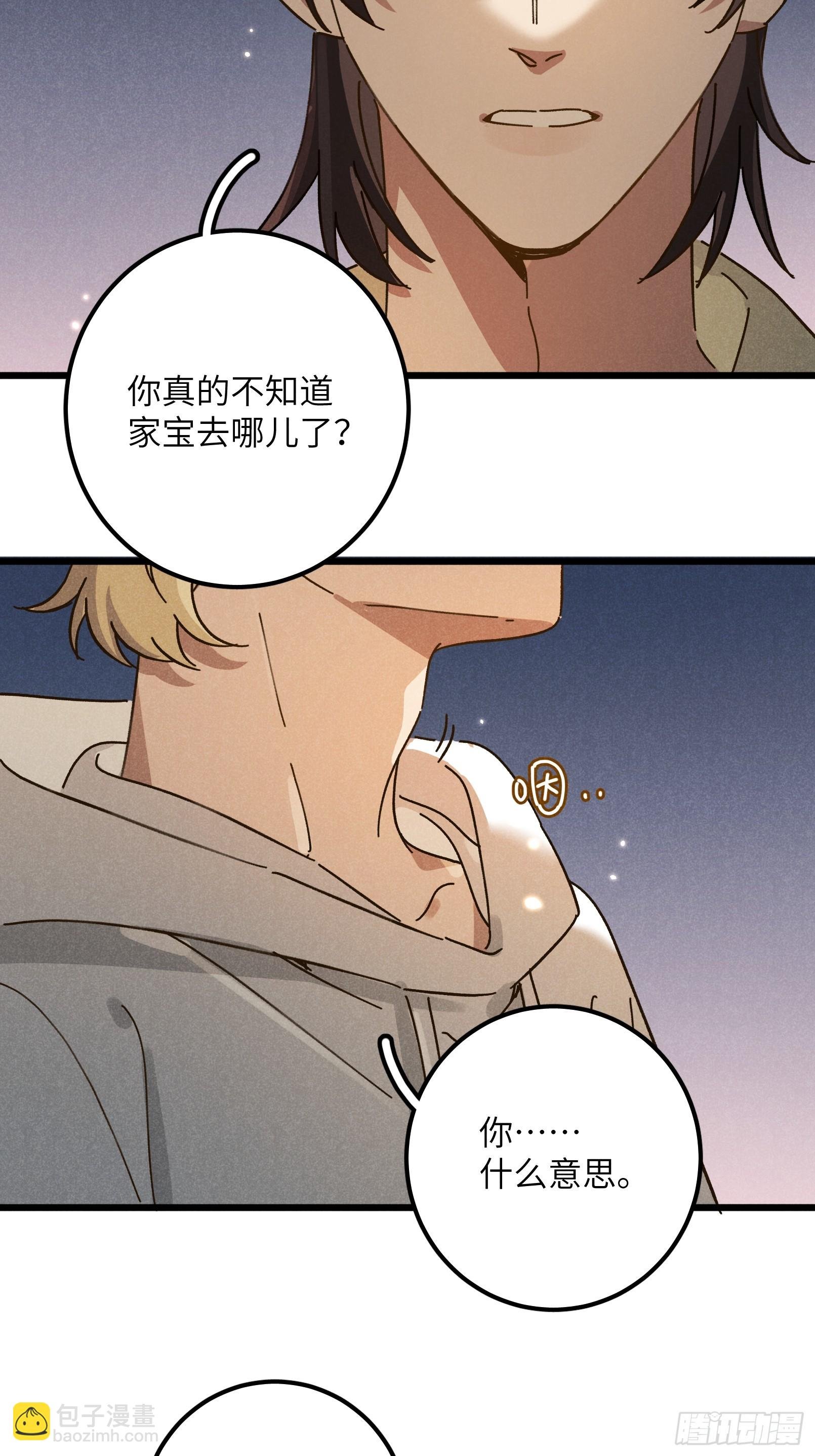 第九话 你现在就可以走