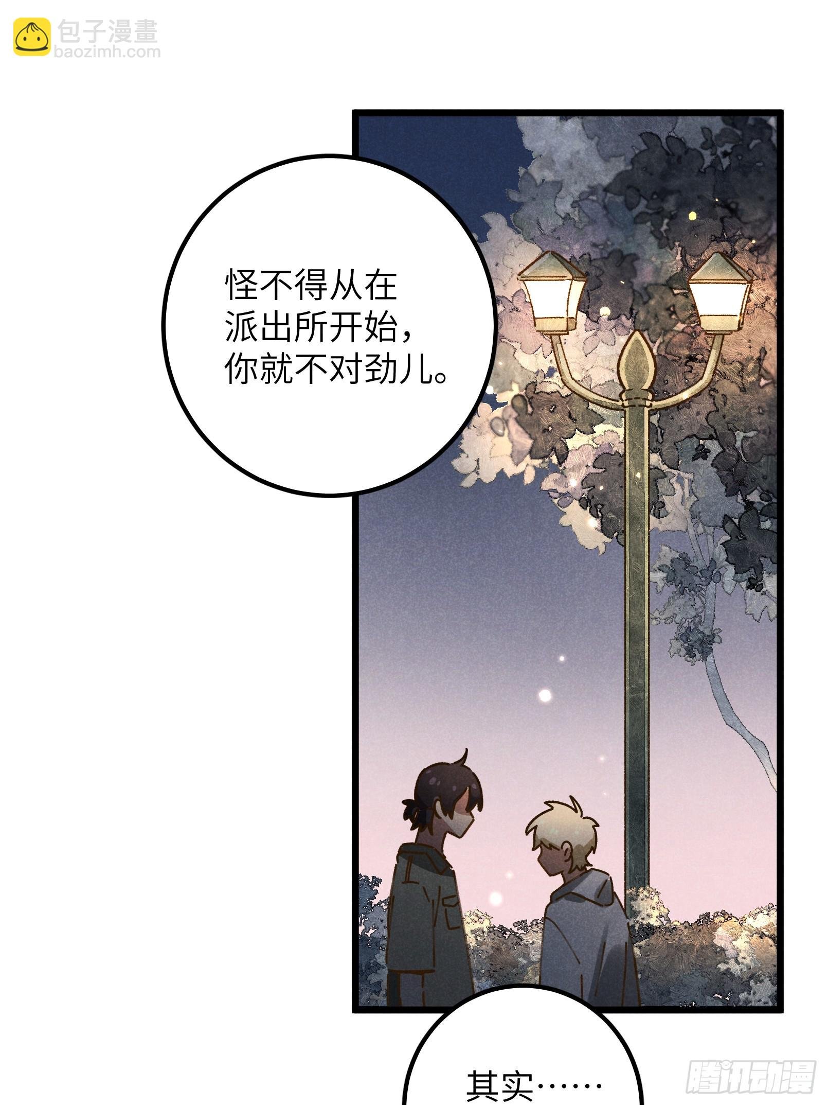 第九话 你现在就可以走