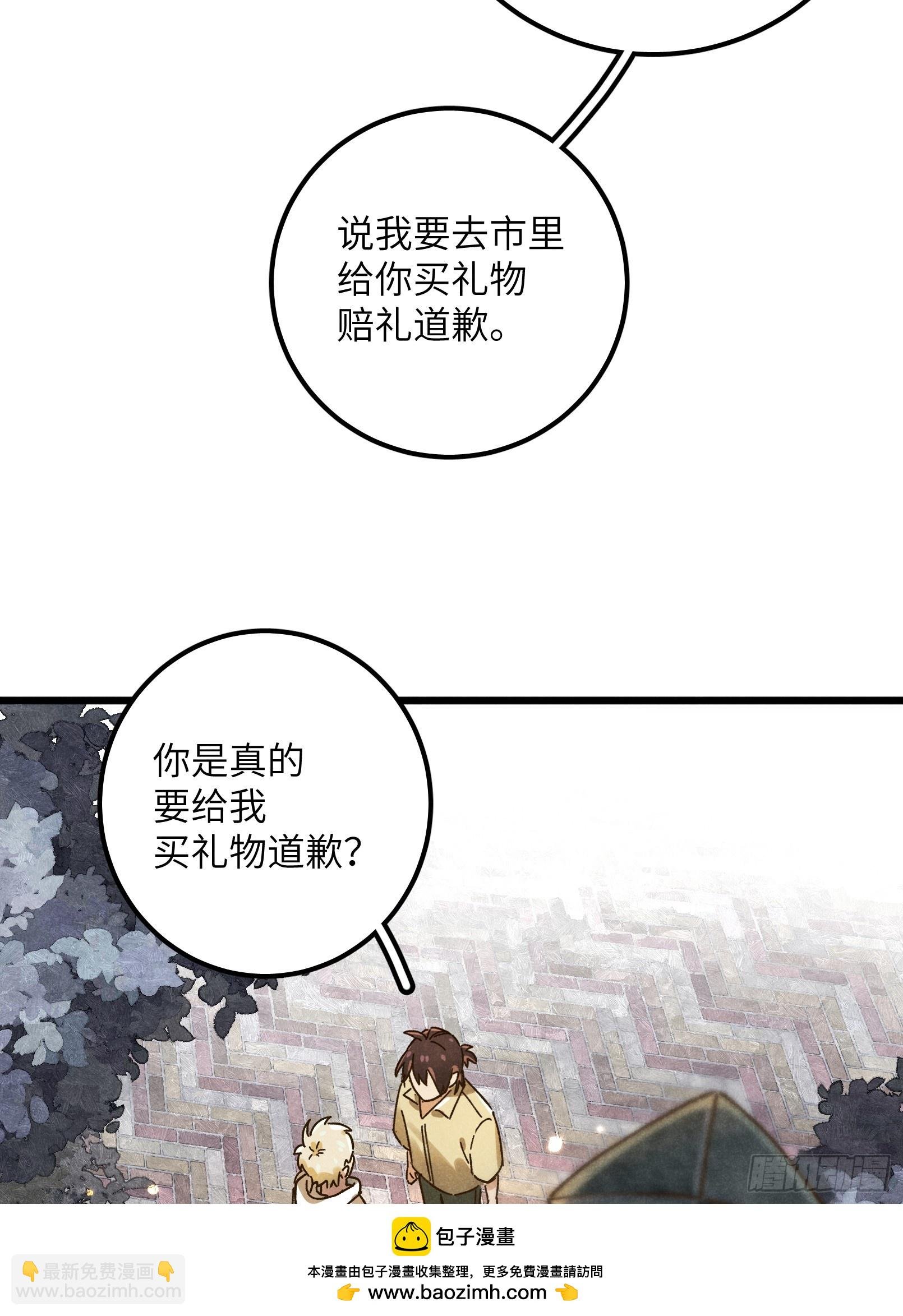 第九话 你现在就可以走