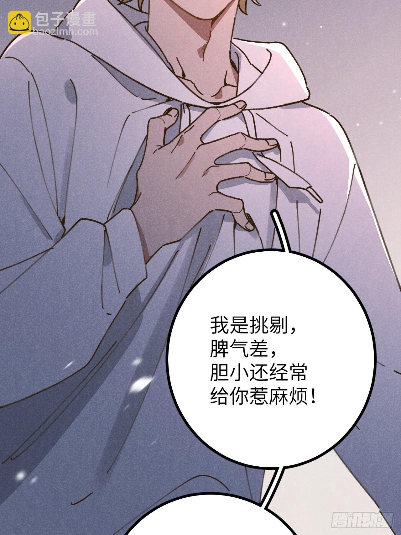 第十话 我不走