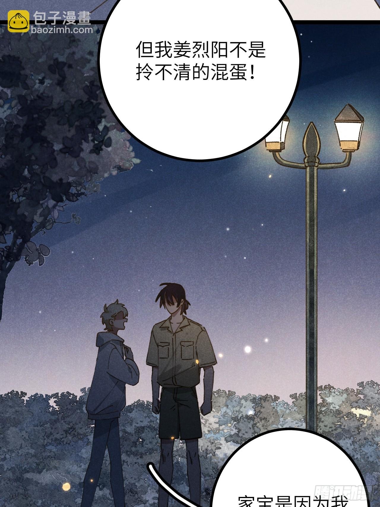 第十话 我不走