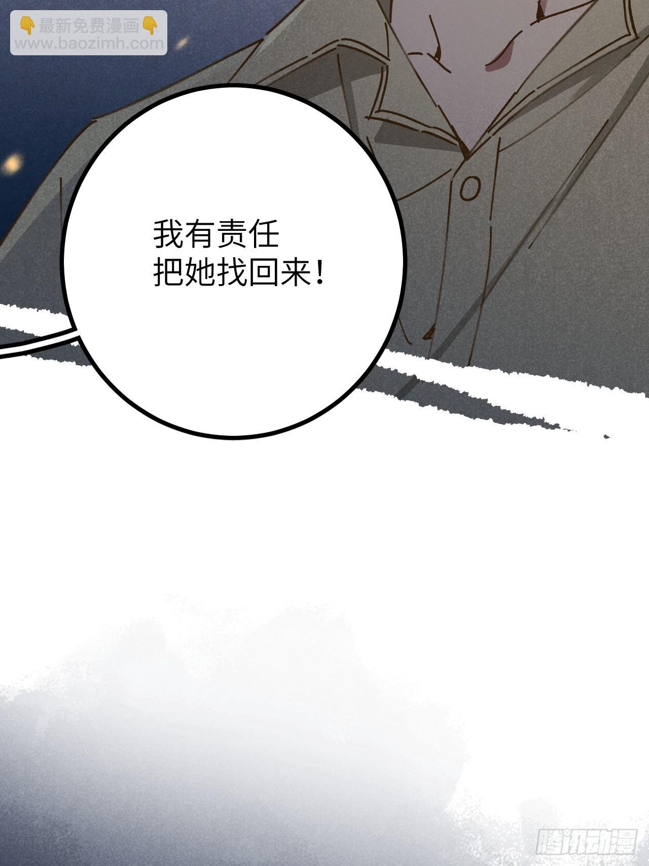 第十话 我不走