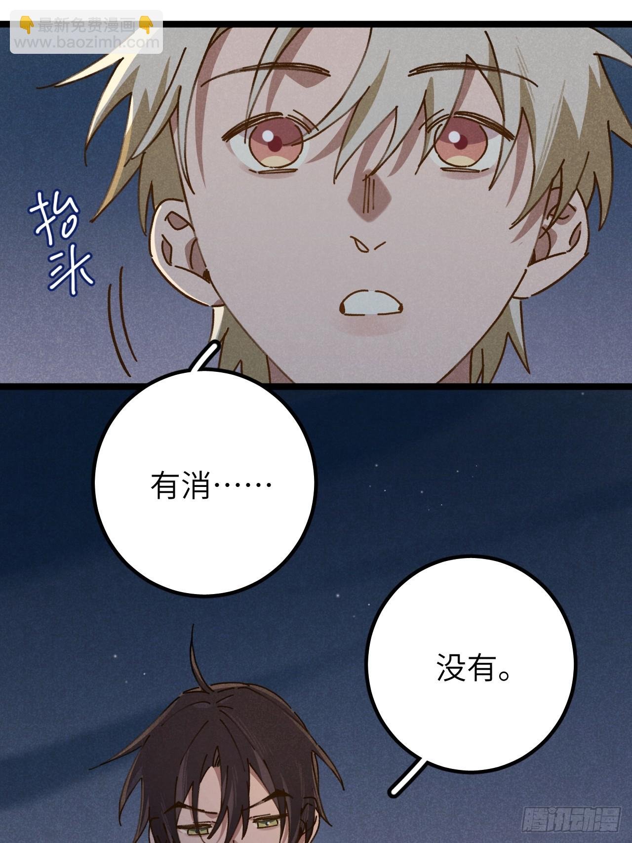 第十话 我不走