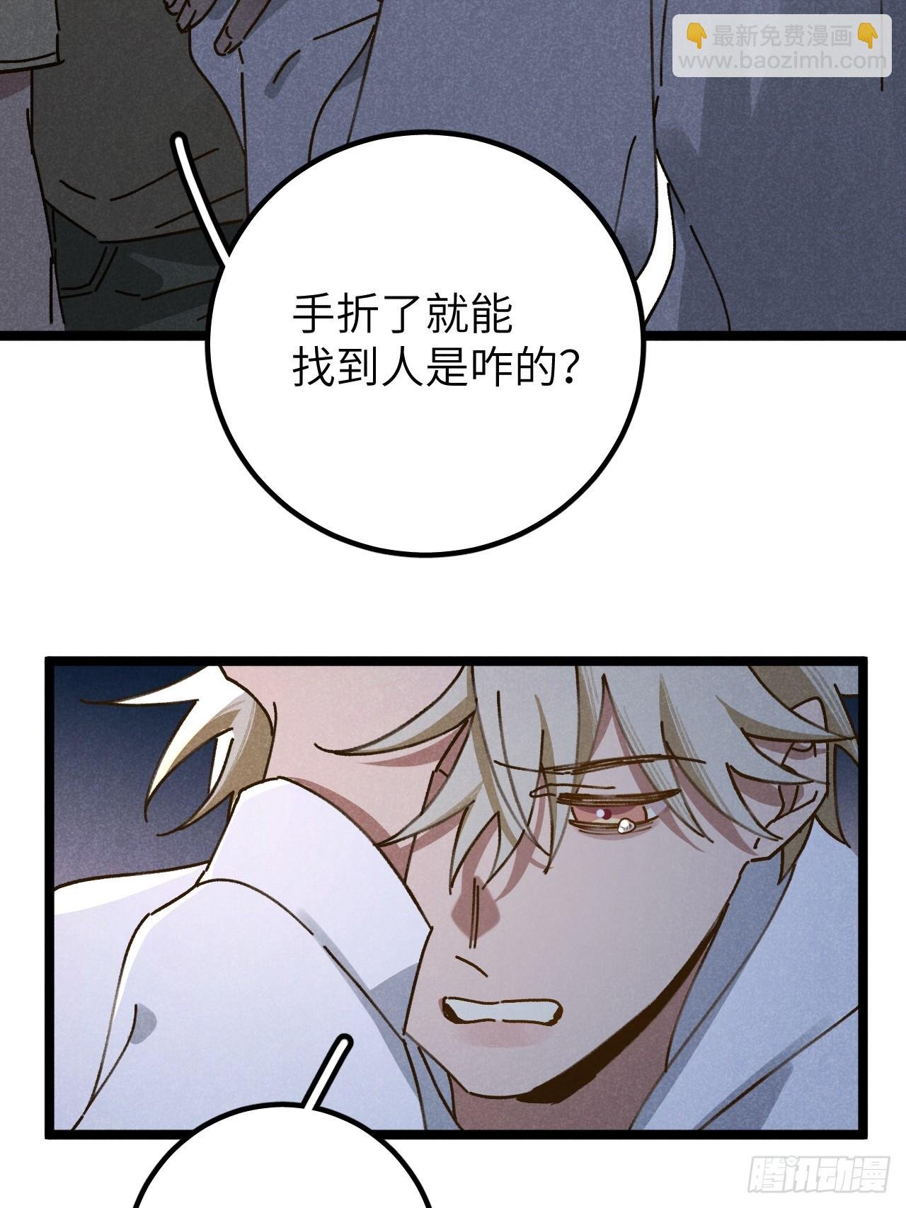 第十话 我不走