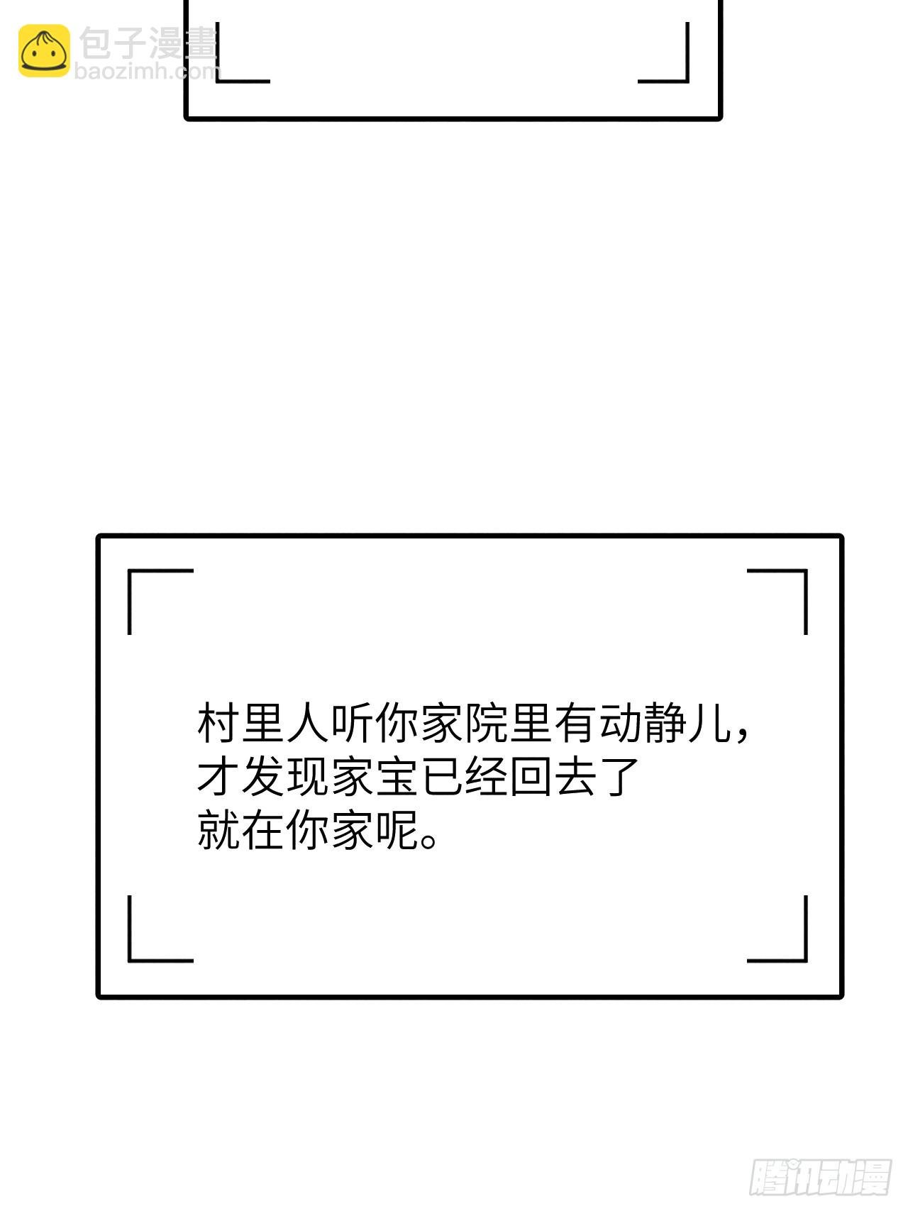 第十话 我不走