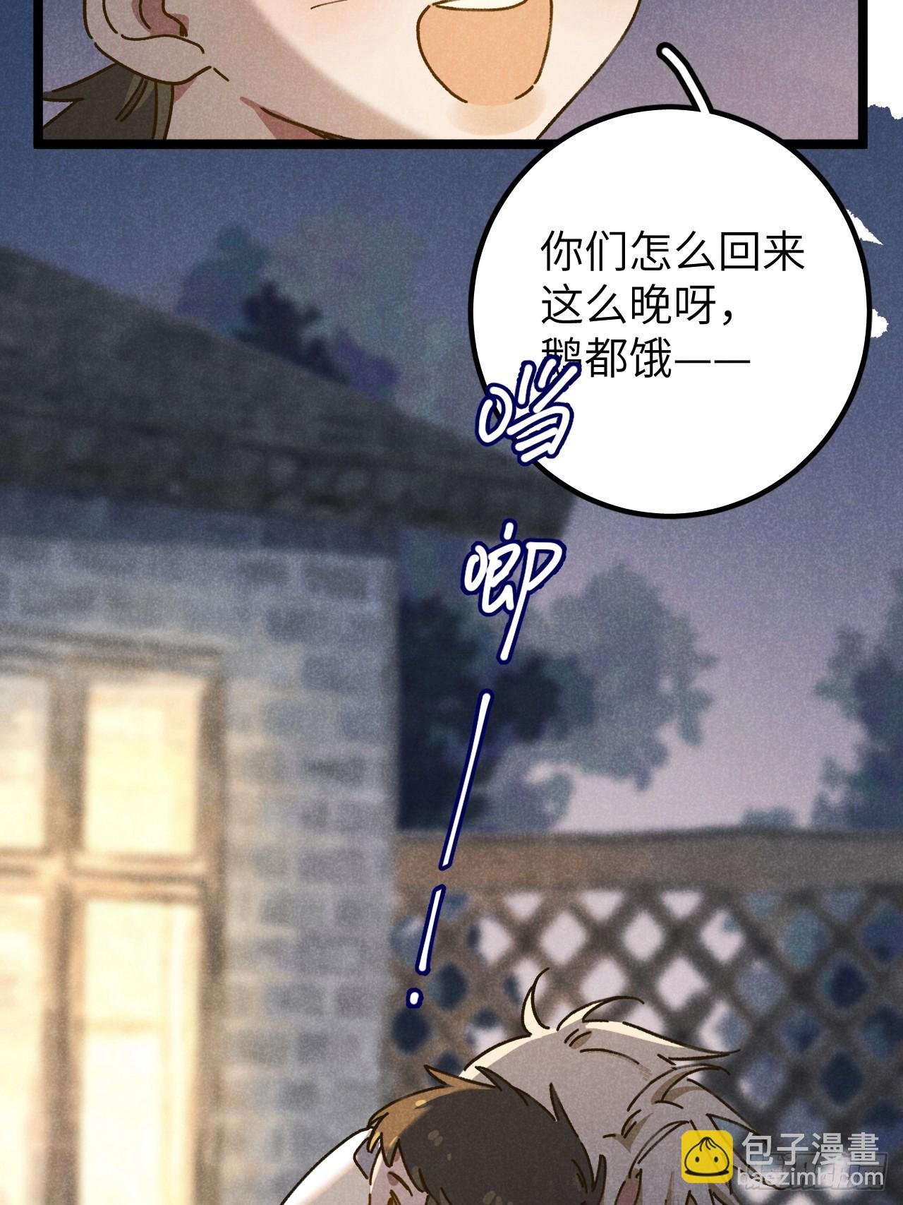 第十话 我不走