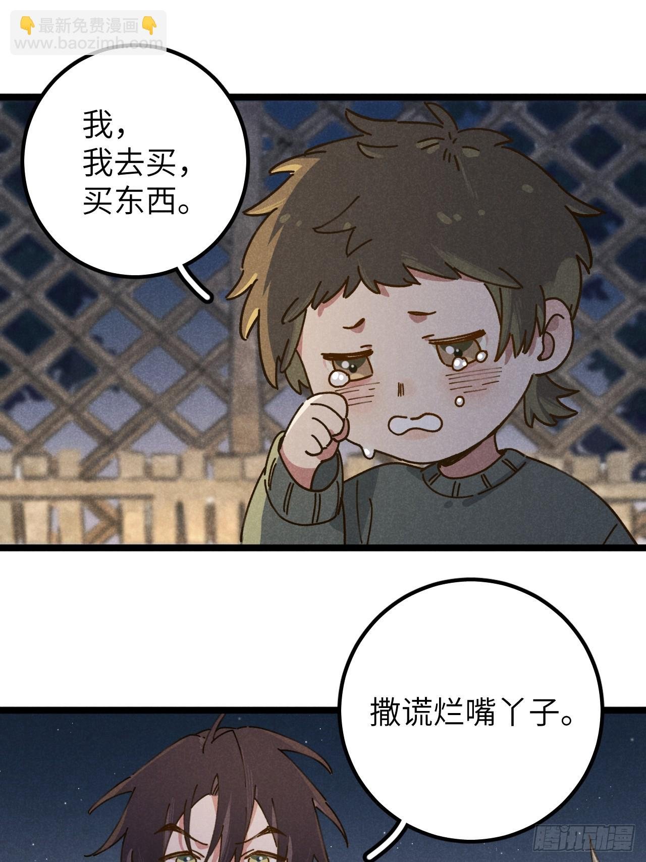 第十话 我不走