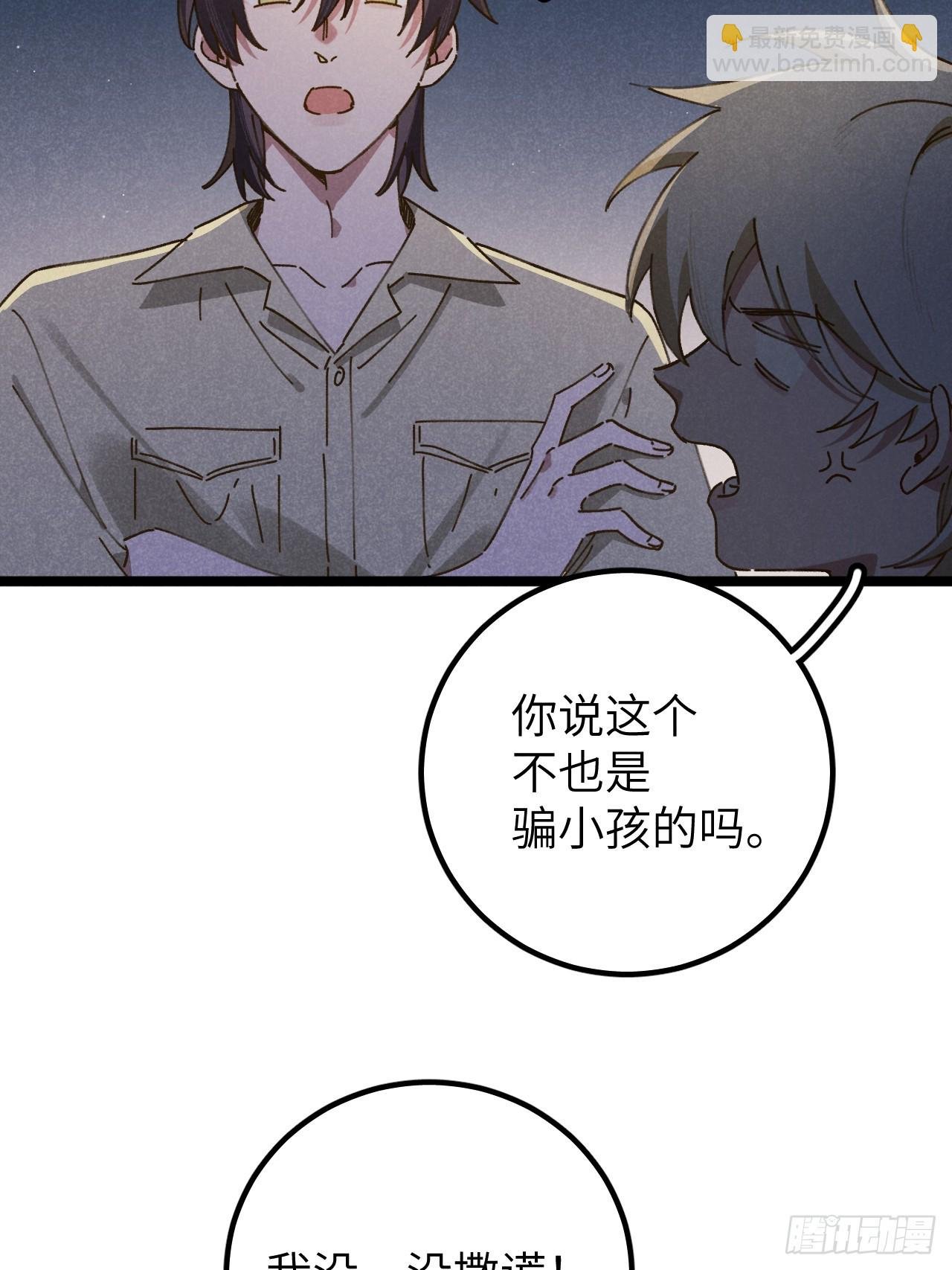 第十话 我不走