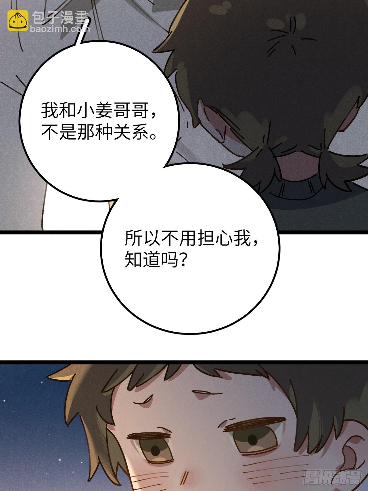 第十一话 我家可没有沙发