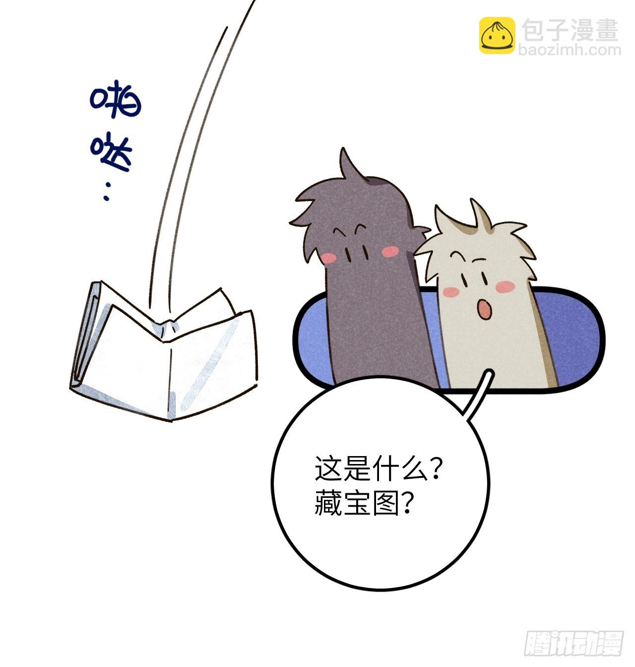 第十一话 我家可没有沙发