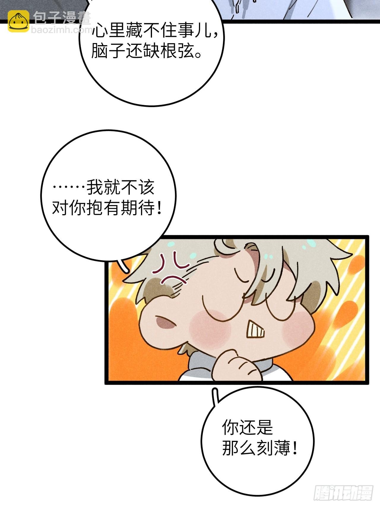 第十一话 我家可没有沙发