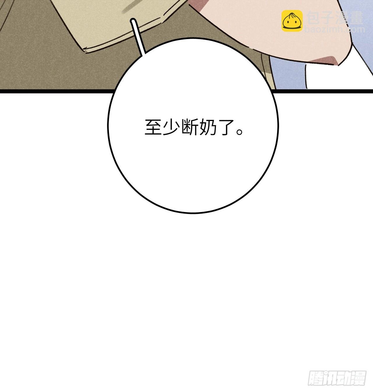 第十一话 我家可没有沙发