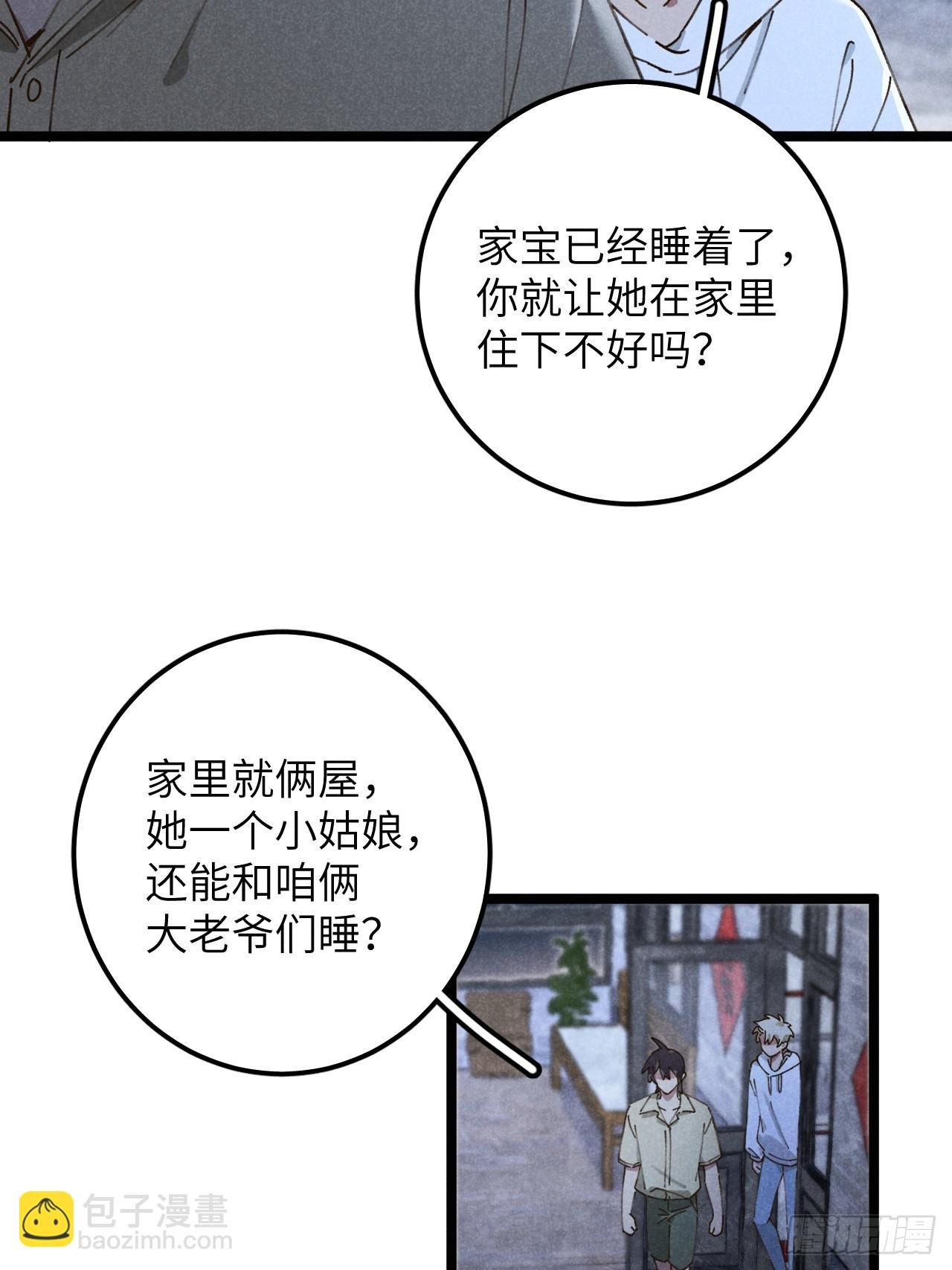 第十一话 我家可没有沙发