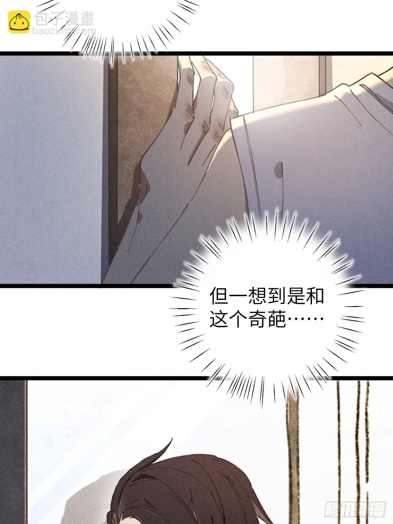 第十二话 你醒啦？