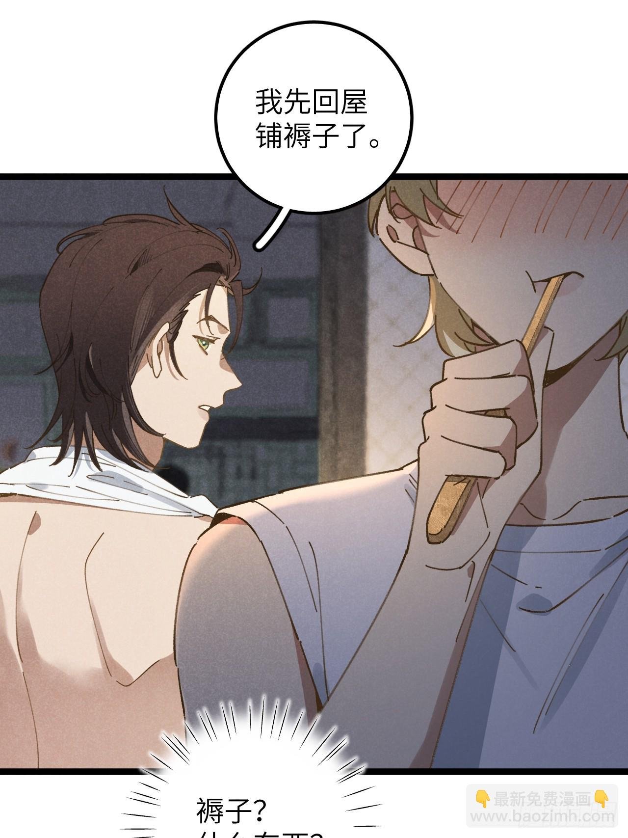 第十二话 你醒啦？