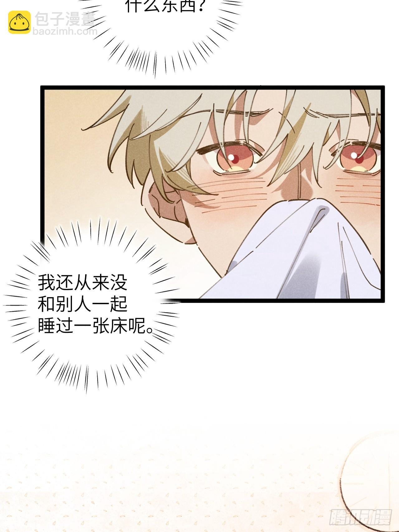 第十二话 你醒啦？