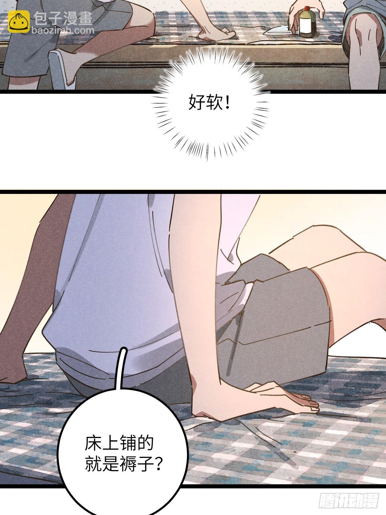 第十二话 你醒啦？
