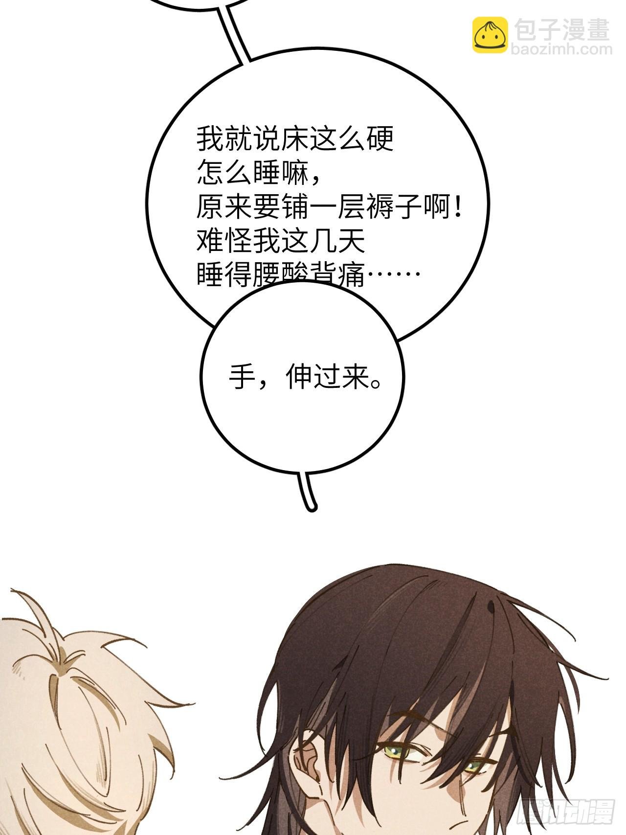 第十二话 你醒啦？
