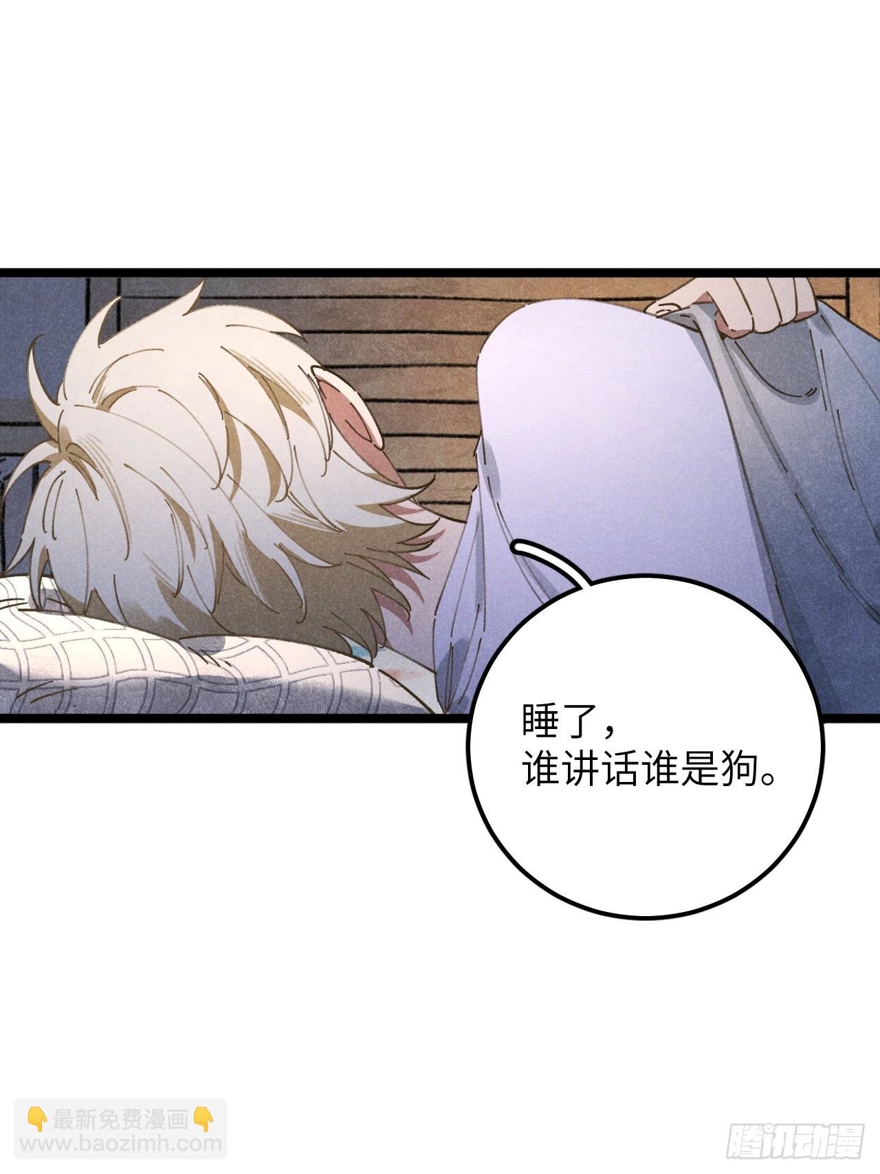 第十二话 你醒啦？