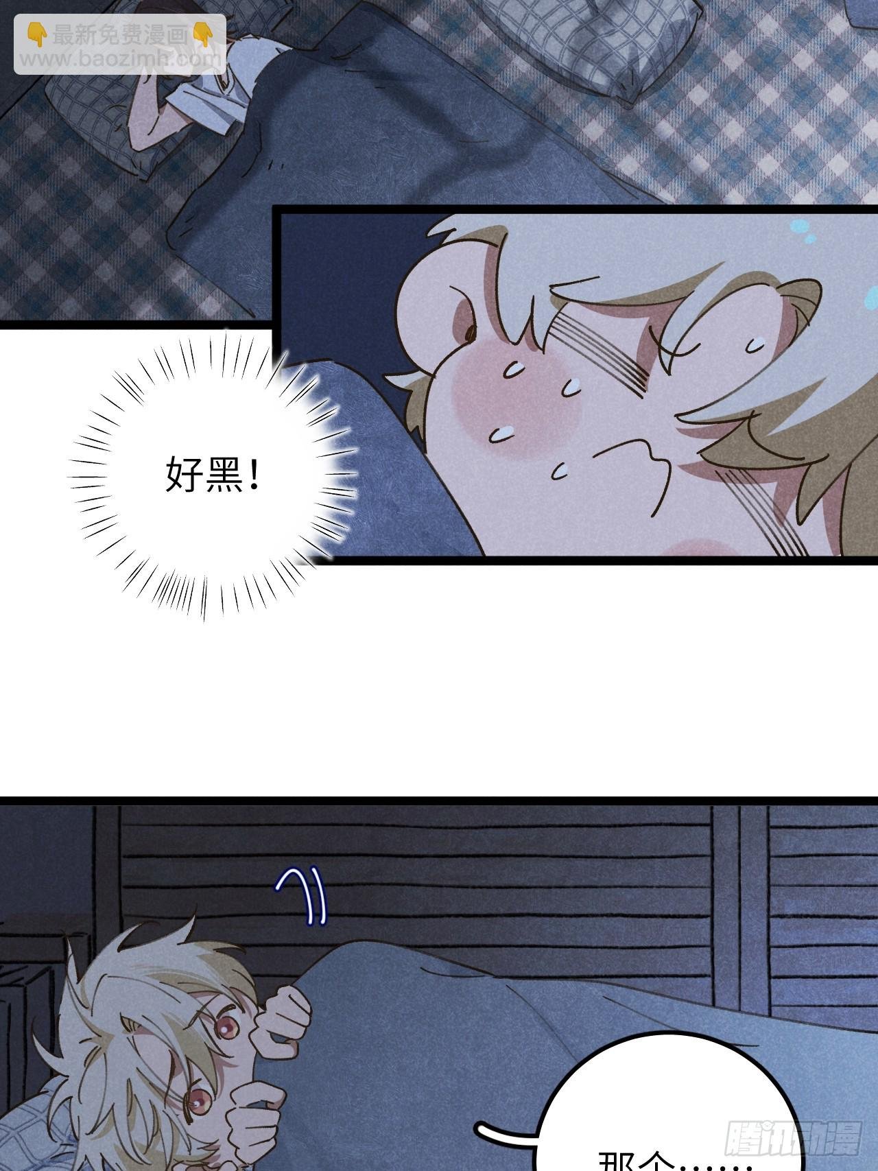 第十二话 你醒啦？
